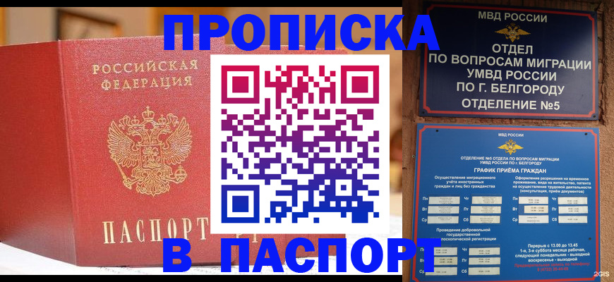 временная регистрация в квартире в Реже