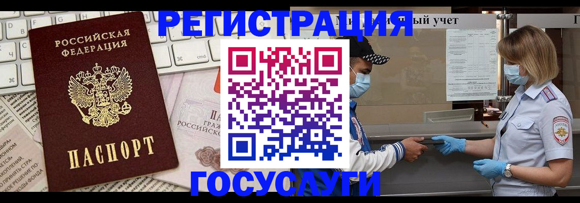 прописка в квартире в Реже