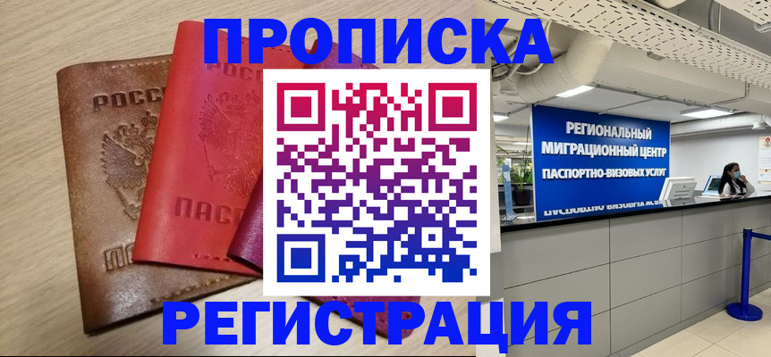 регистрация для школы в Реже