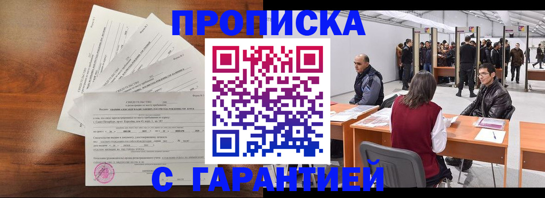 временная регистрация адрес в Реже