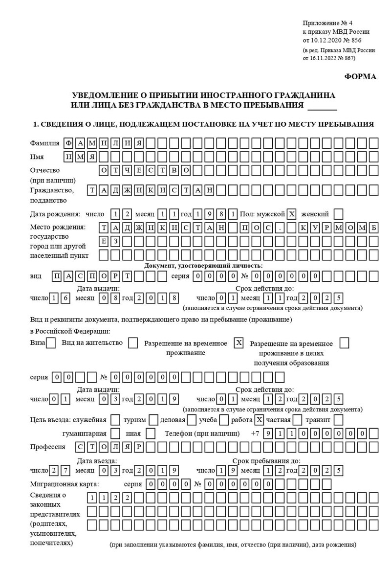 временная регистрация в Реже временная регистрация в Реже